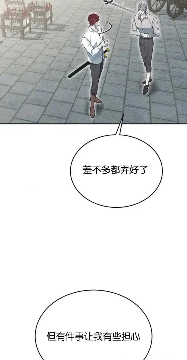 漫画《傲慢时代》第10话第30张图
