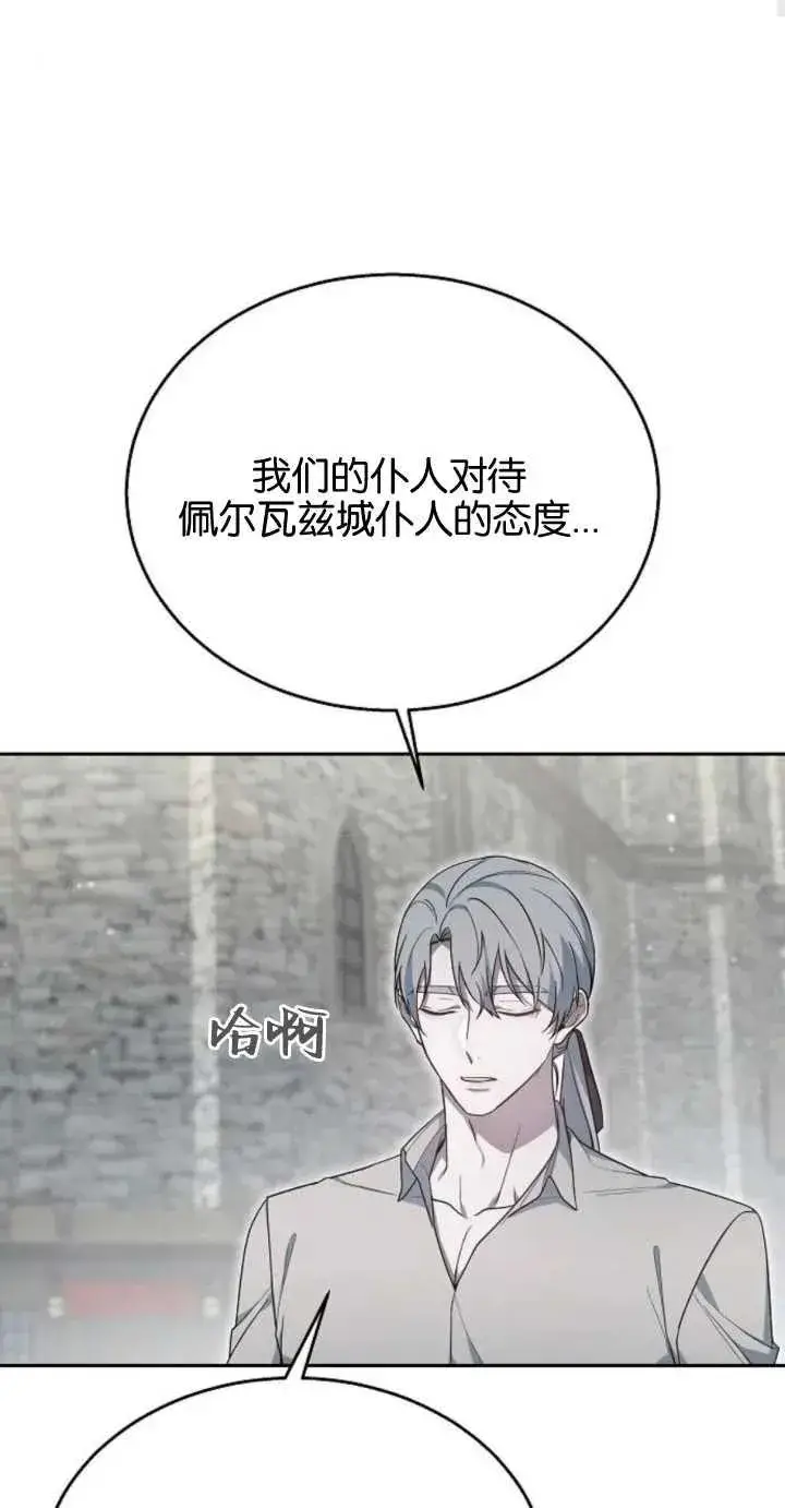 漫画《傲慢时代》第10话第32张图