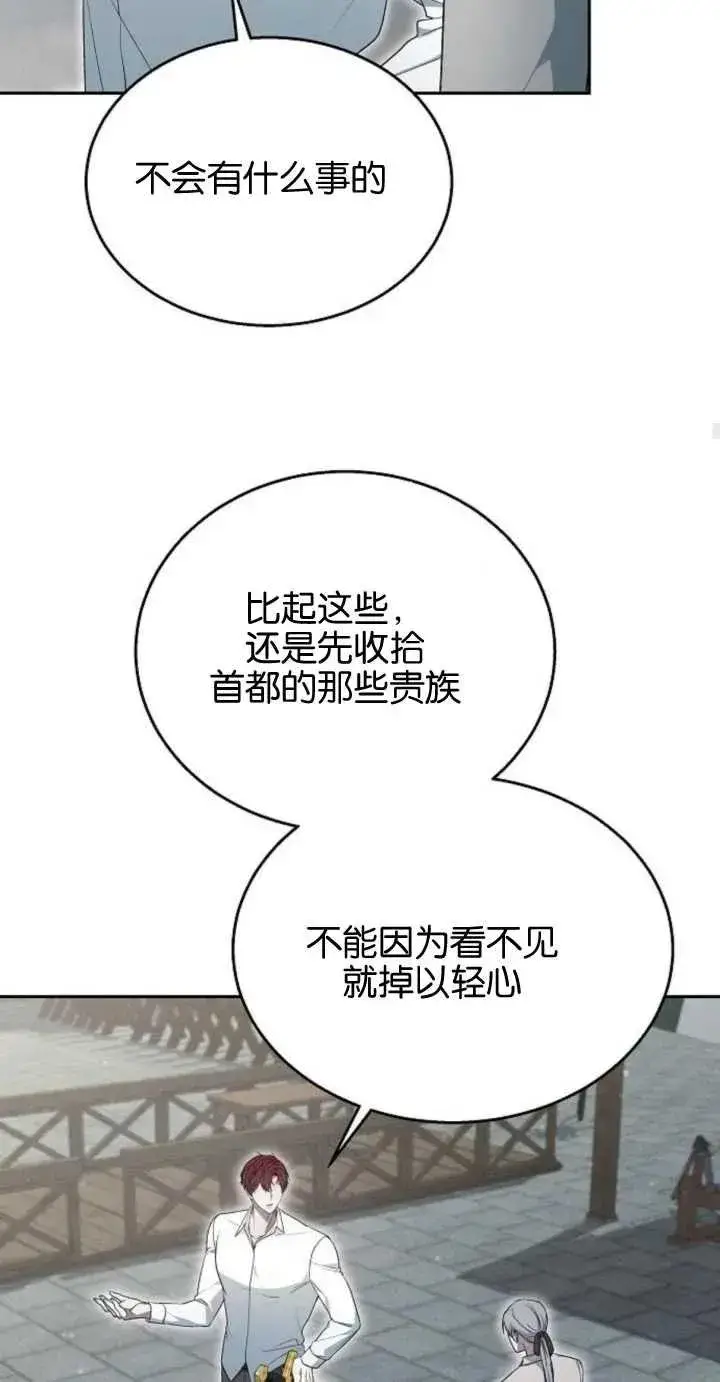 漫画《傲慢时代》第10话第34张图