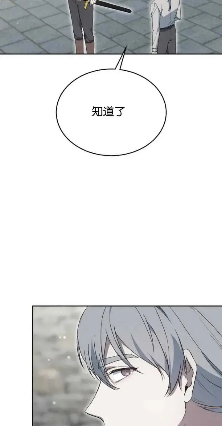 漫画《傲慢时代》第10话第35张图
