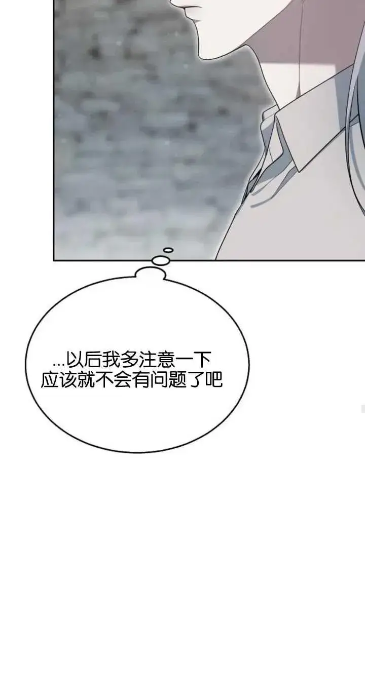 漫画《傲慢时代》第10话第36张图