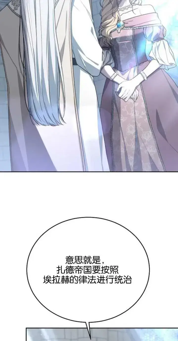 漫画《傲慢时代》第10话第4张图