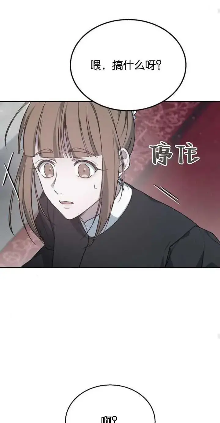 漫画《傲慢时代》第10话第40张图