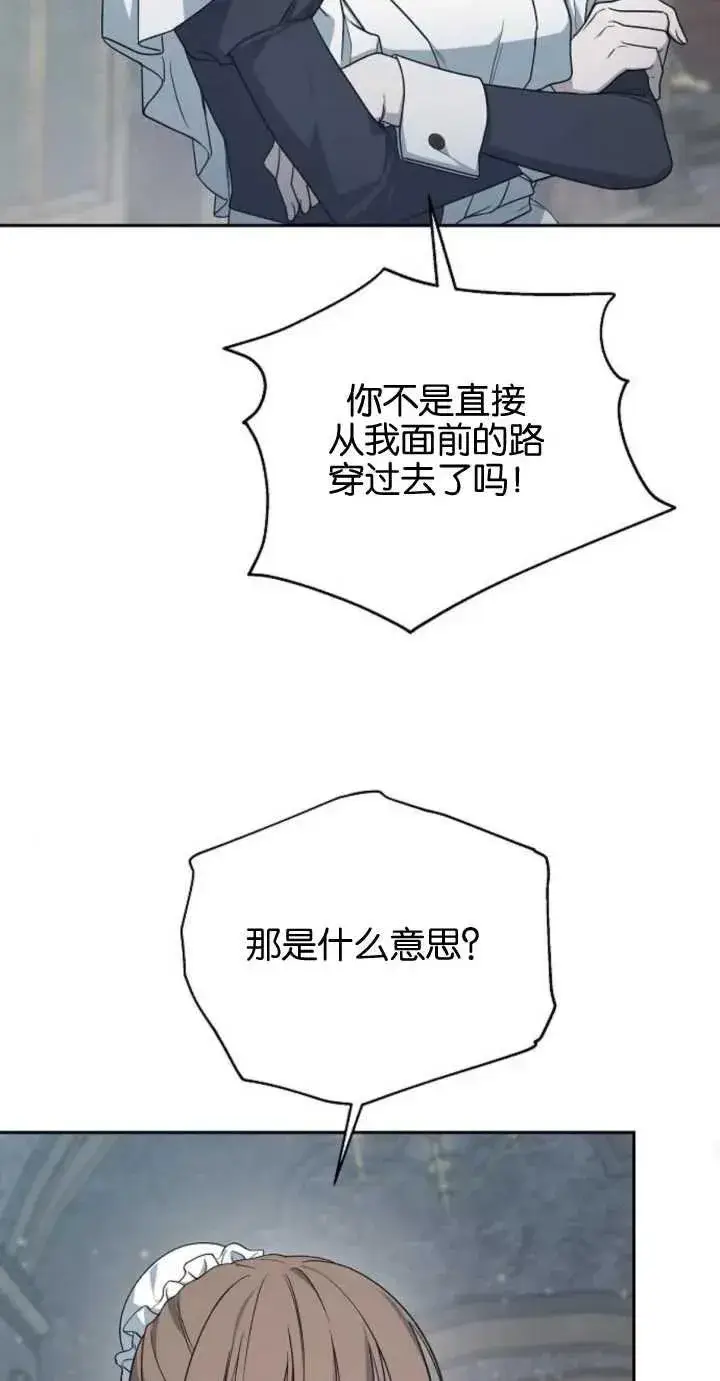 漫画《傲慢时代》第10话第43张图