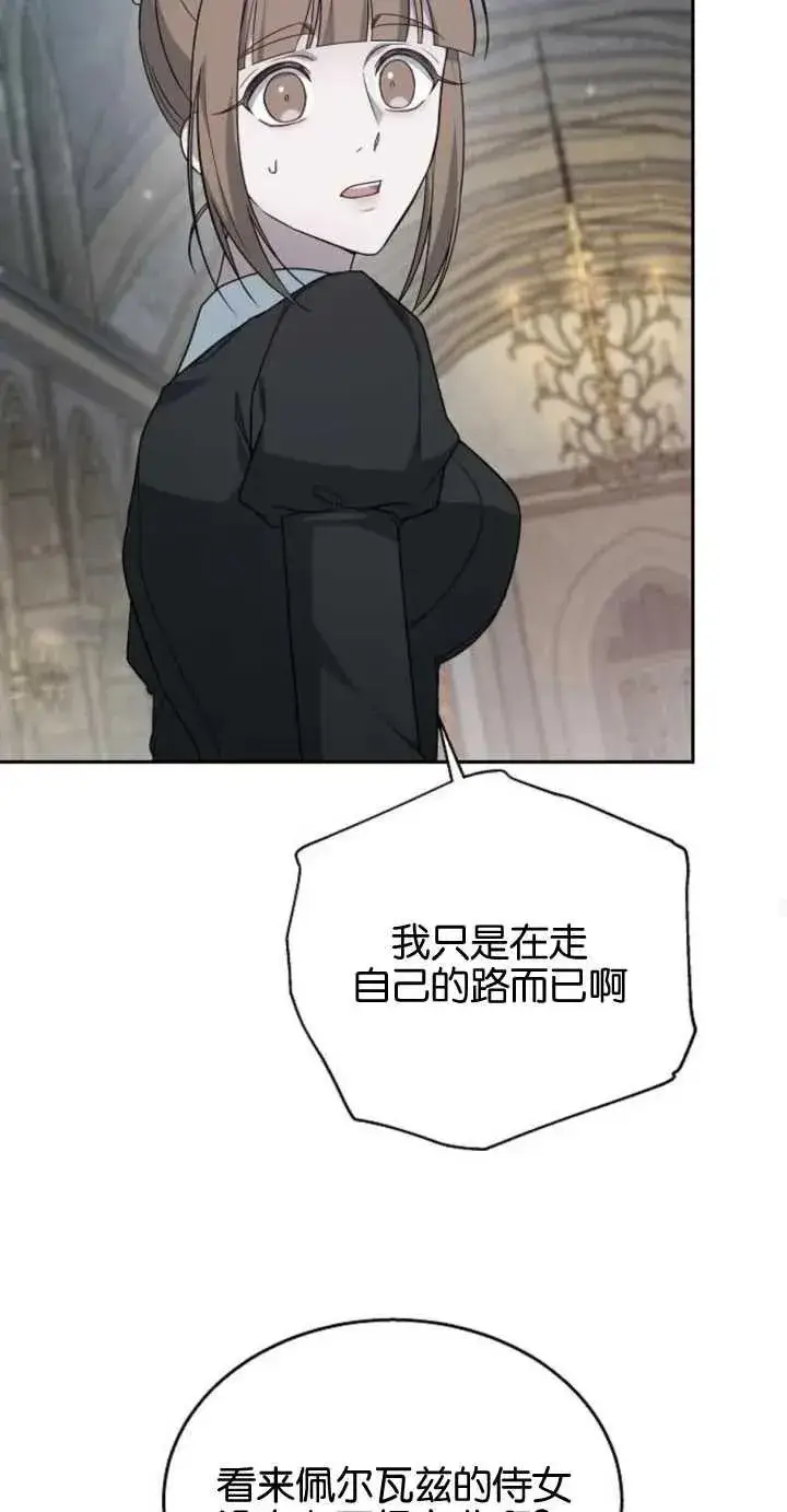 漫画《傲慢时代》第10话第44张图