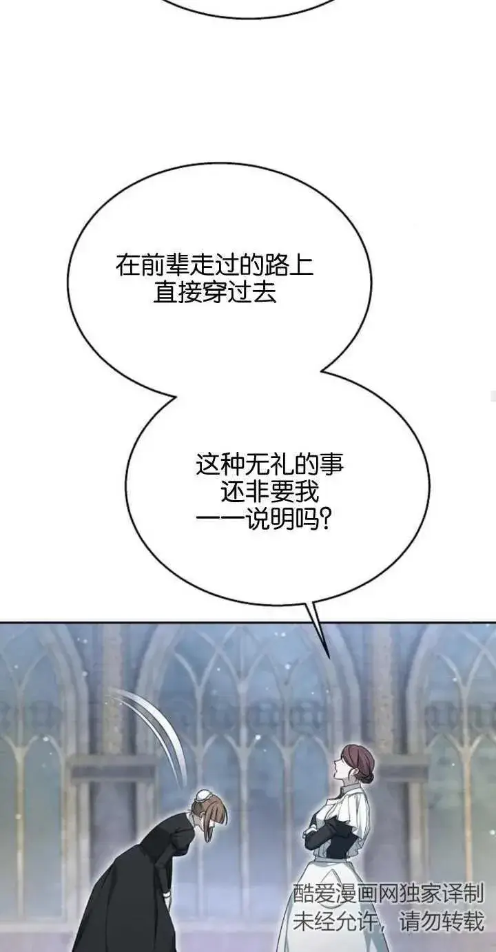漫画《傲慢时代》第10话第48张图