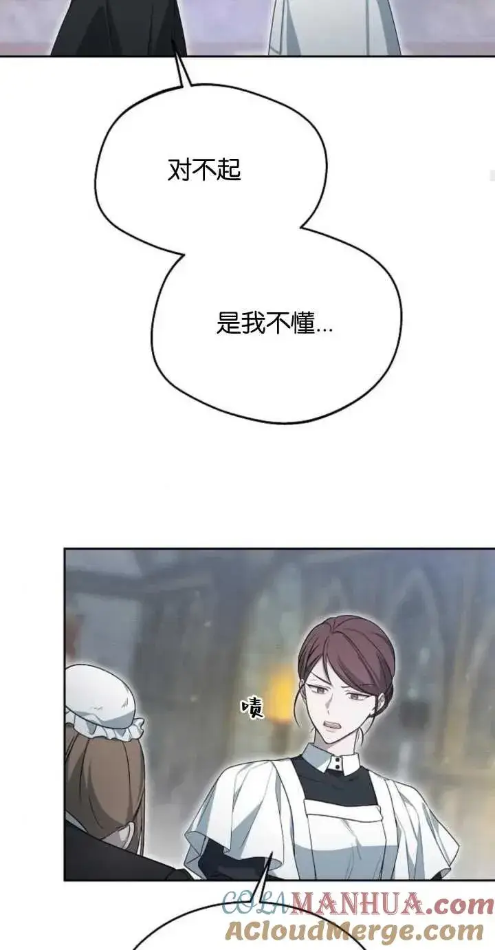漫画《傲慢时代》第10话第49张图