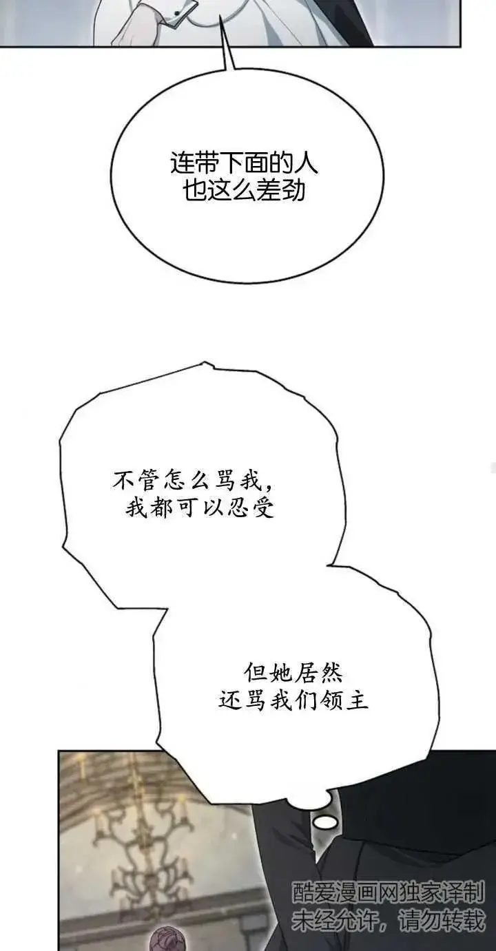 漫画《傲慢时代》第10话第51张图
