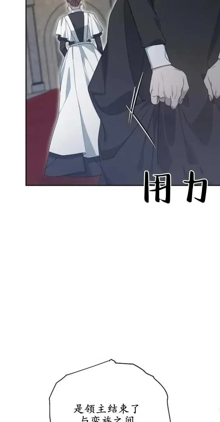 漫画《傲慢时代》第10话第52张图