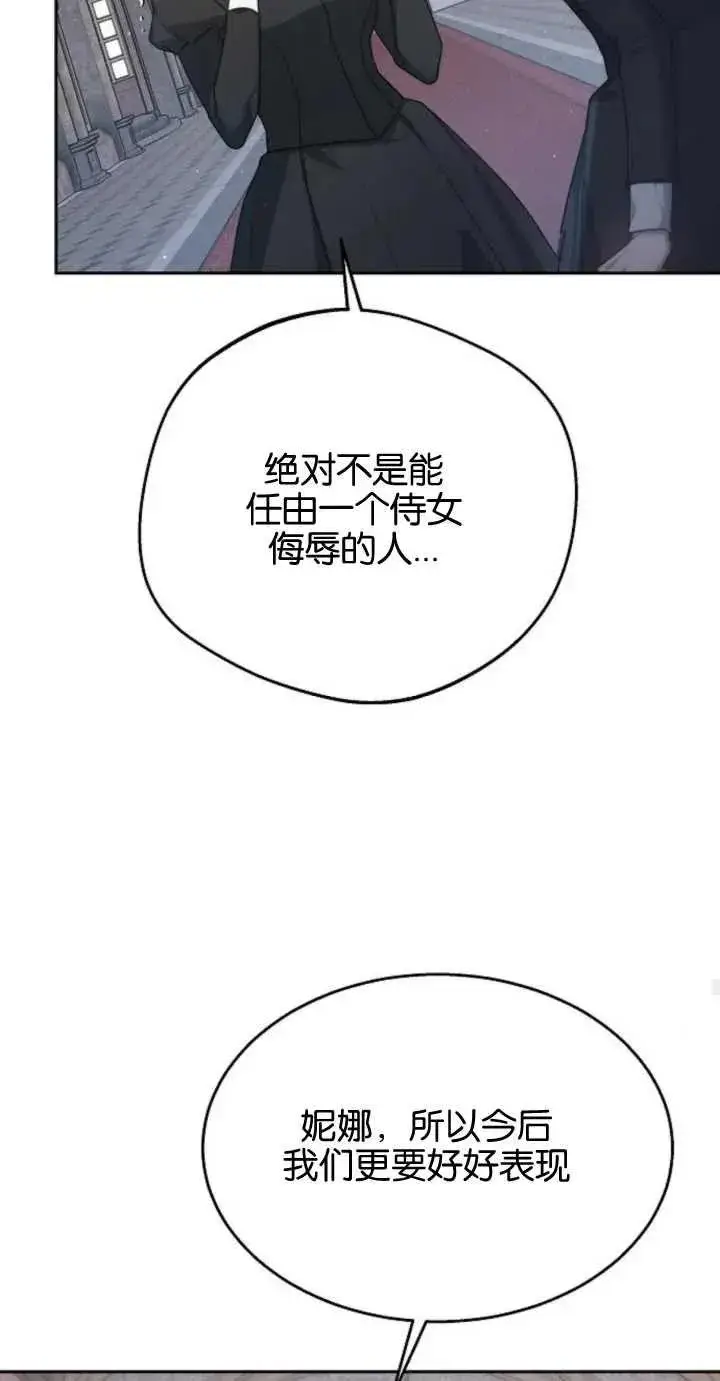 漫画《傲慢时代》第10话第58张图