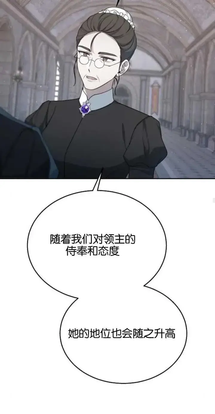 漫画《傲慢时代》第10话第59张图