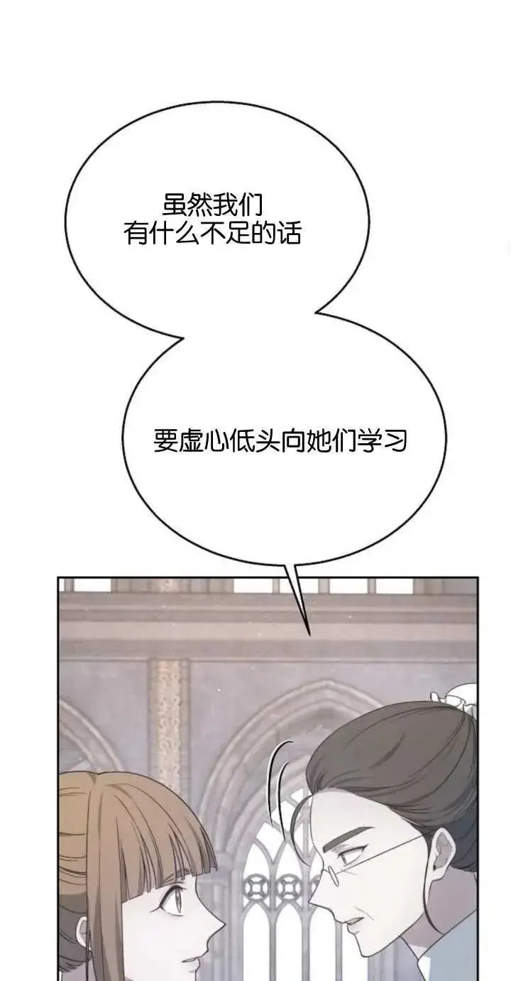 漫画《傲慢时代》第10话第60张图