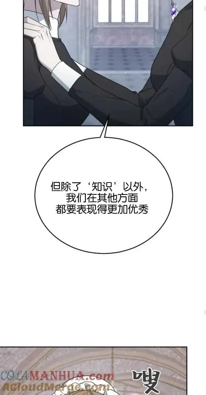 漫画《傲慢时代》第10话第61张图