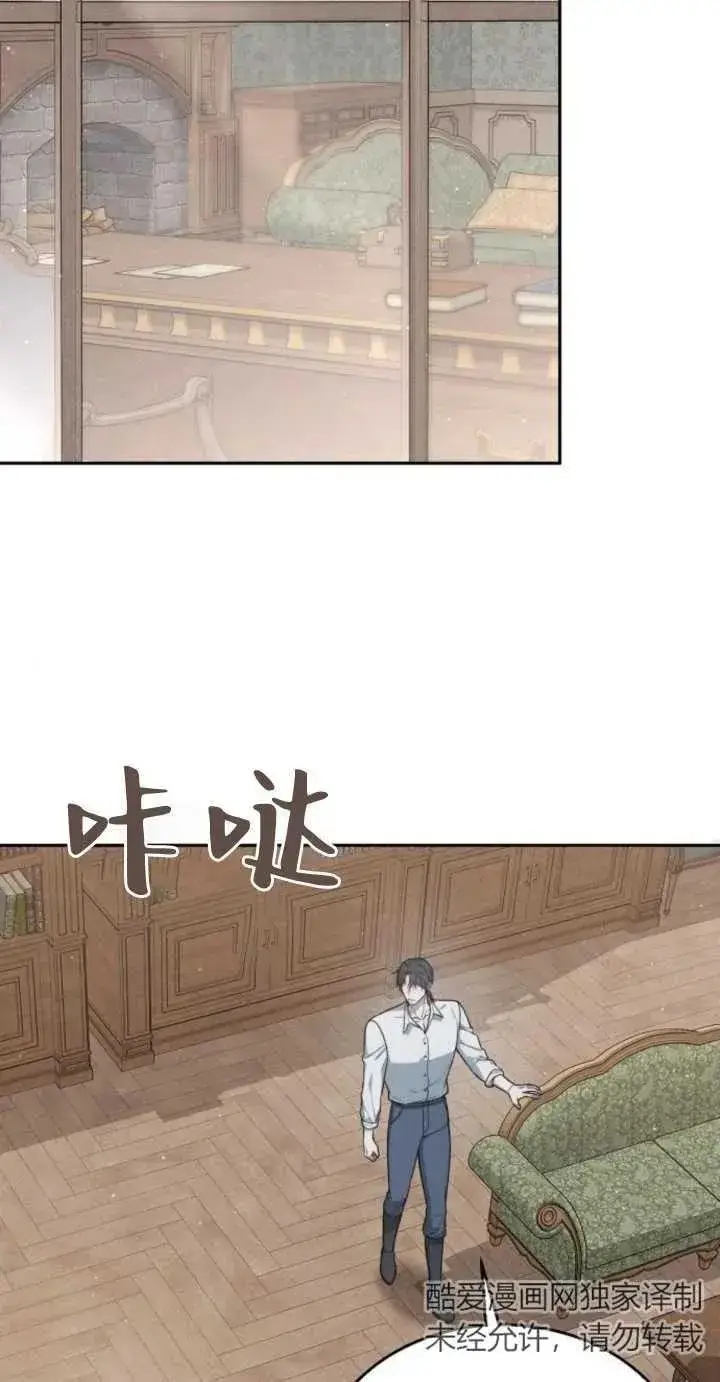 漫画《傲慢时代》第10话第67张图