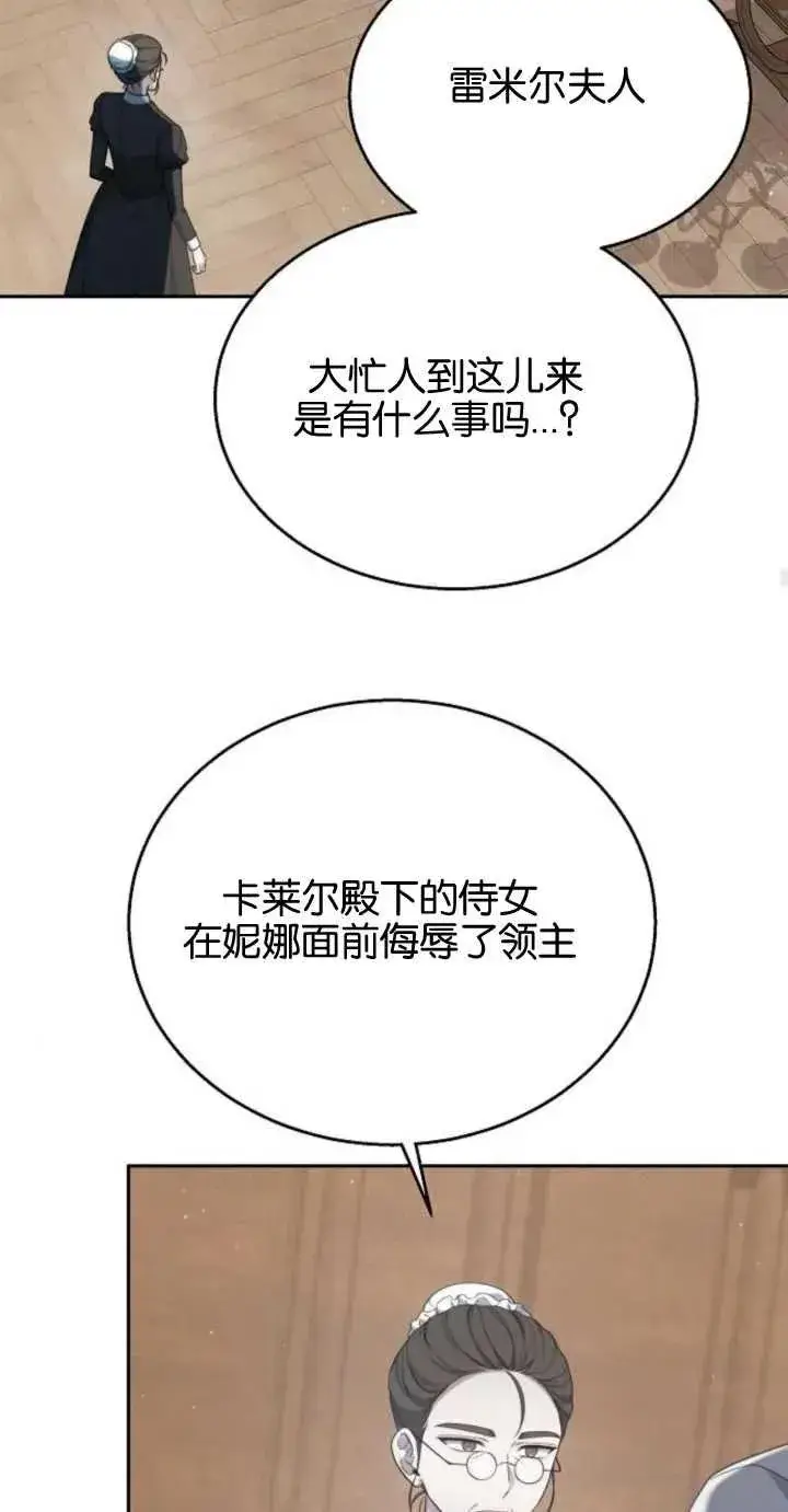 漫画《傲慢时代》第10话第68张图