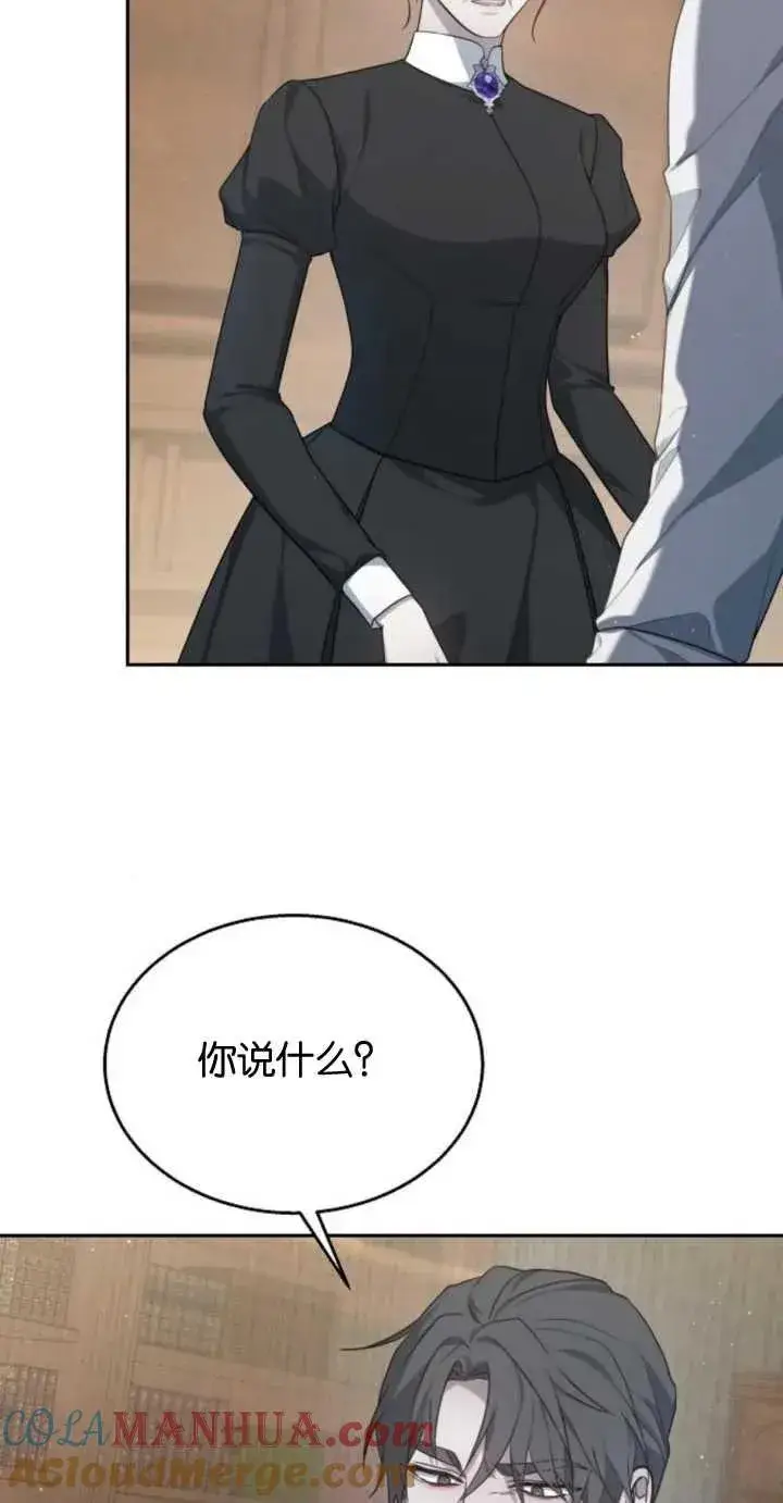 漫画《傲慢时代》第10话第69张图
