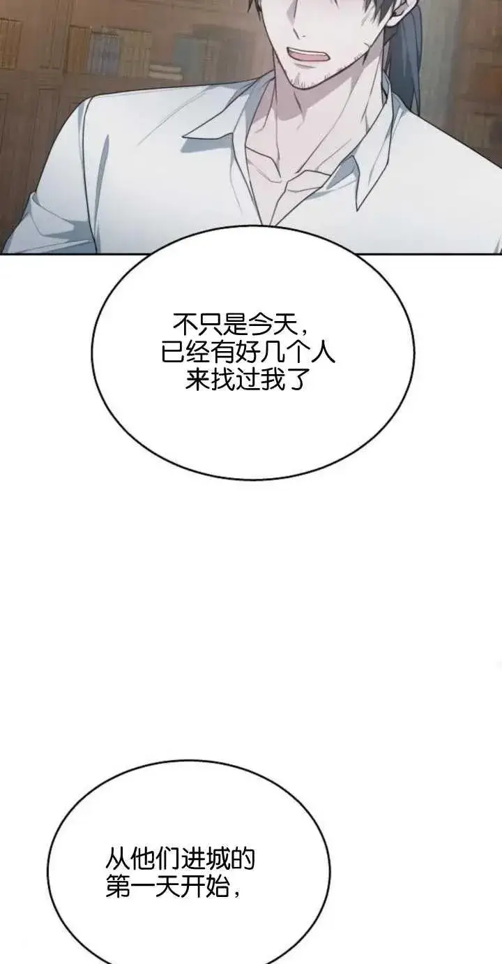 漫画《傲慢时代》第10话第70张图