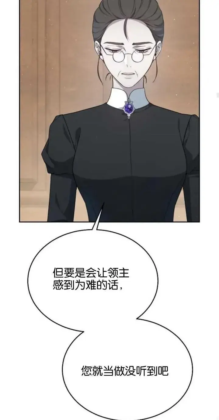 漫画《傲慢时代》第10话第72张图