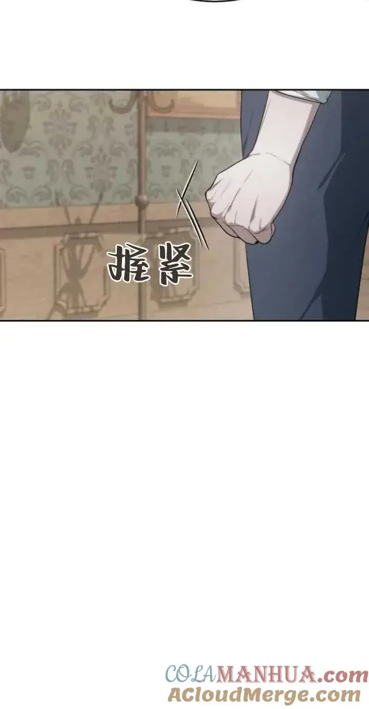 漫画《傲慢时代》第10话第73张图