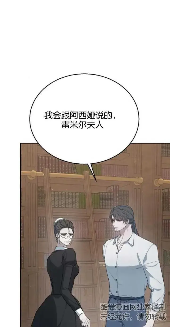 漫画《傲慢时代》第10话第74张图