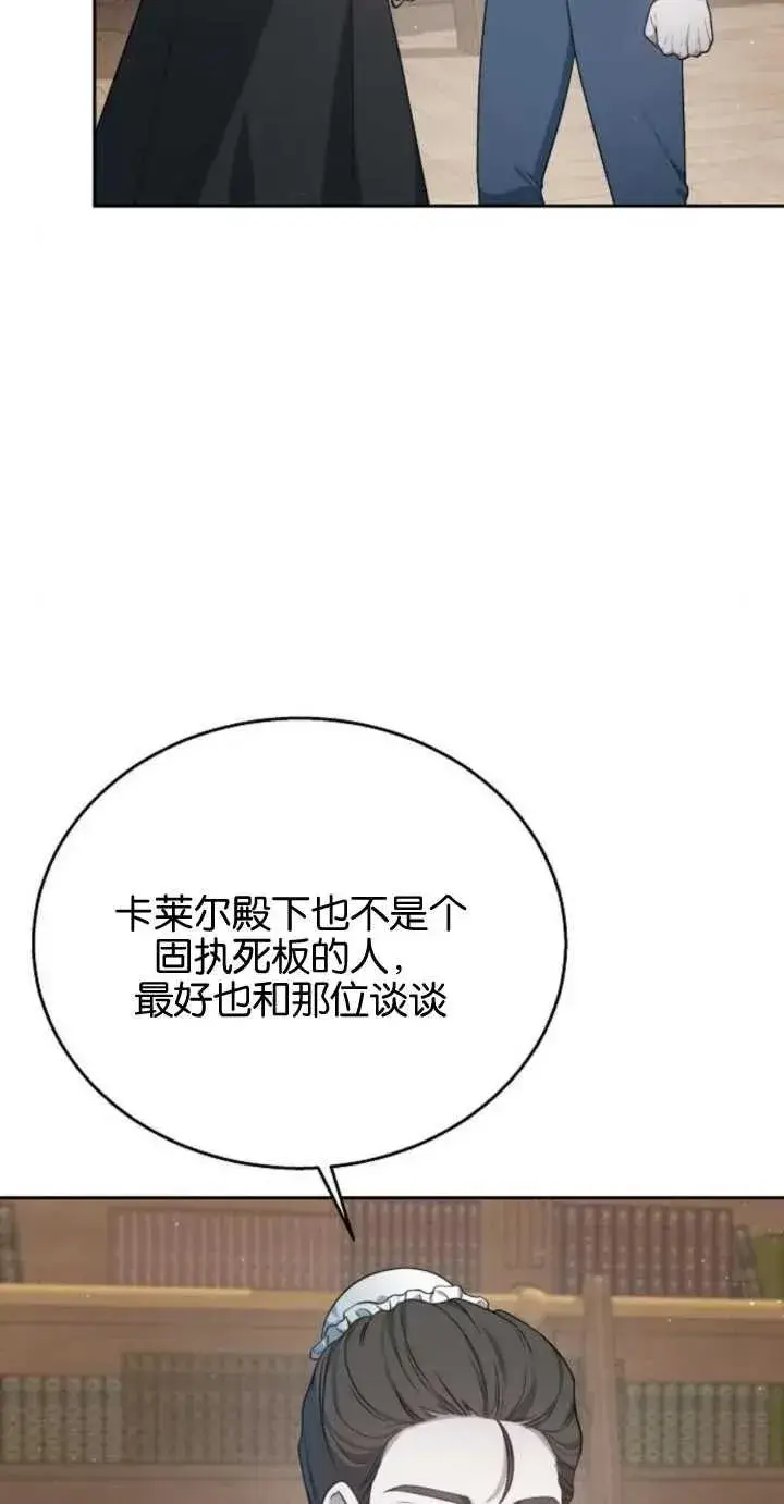 漫画《傲慢时代》第10话第75张图