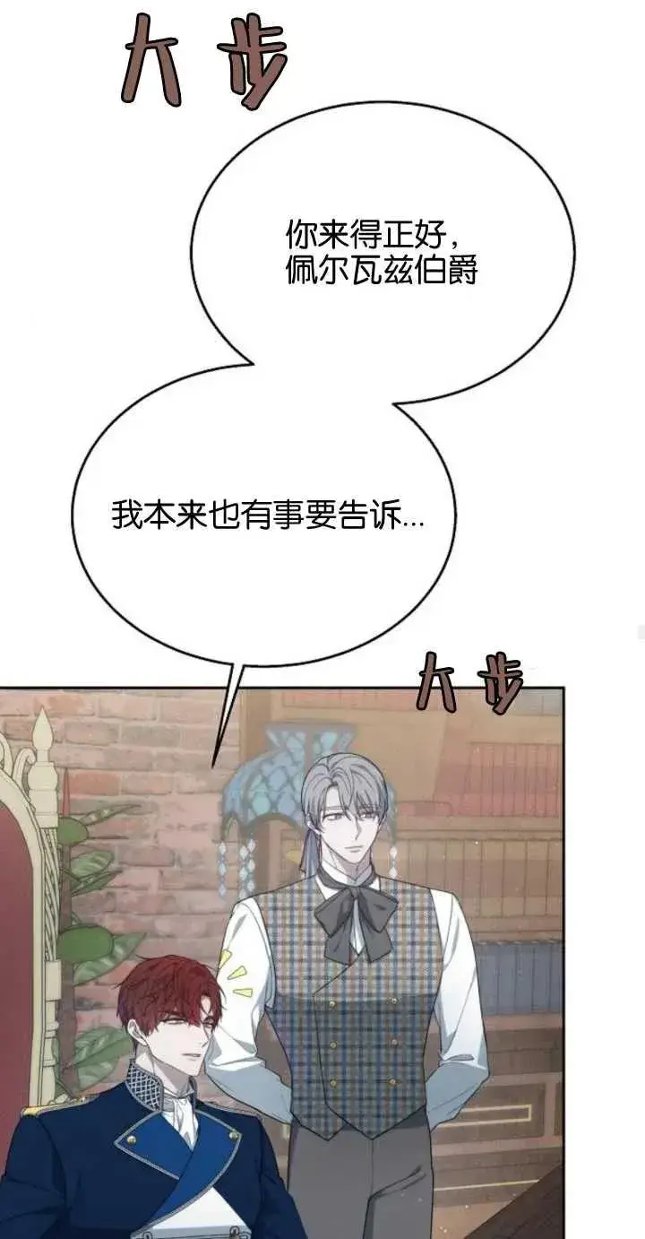 漫画《傲慢时代》第10话第79张图