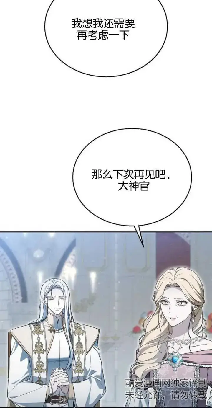 漫画《傲慢时代》第10话第8张图