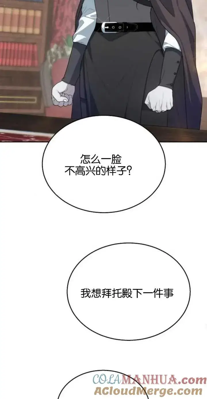 漫画《傲慢时代》第10话第81张图