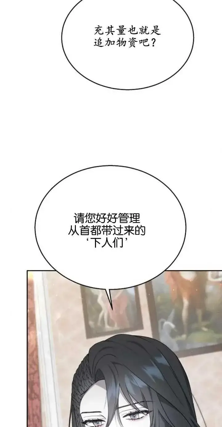 漫画《傲慢时代》第10话第83张图