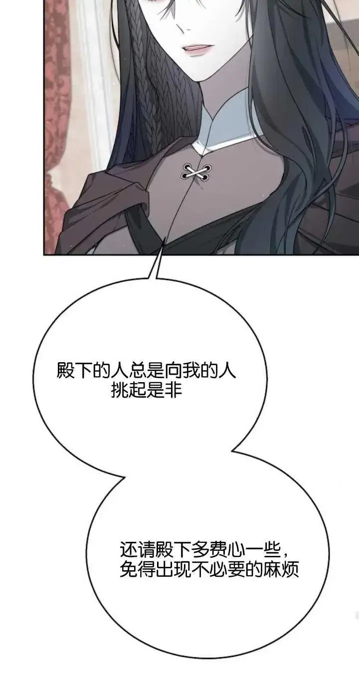 漫画《傲慢时代》第10话第84张图