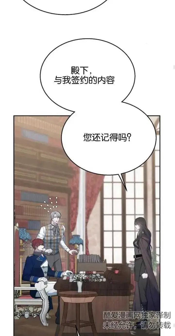 漫画《傲慢时代》第10话第87张图