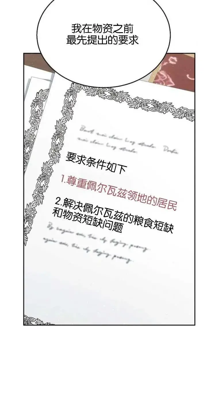 漫画《傲慢时代》第10话第92张图