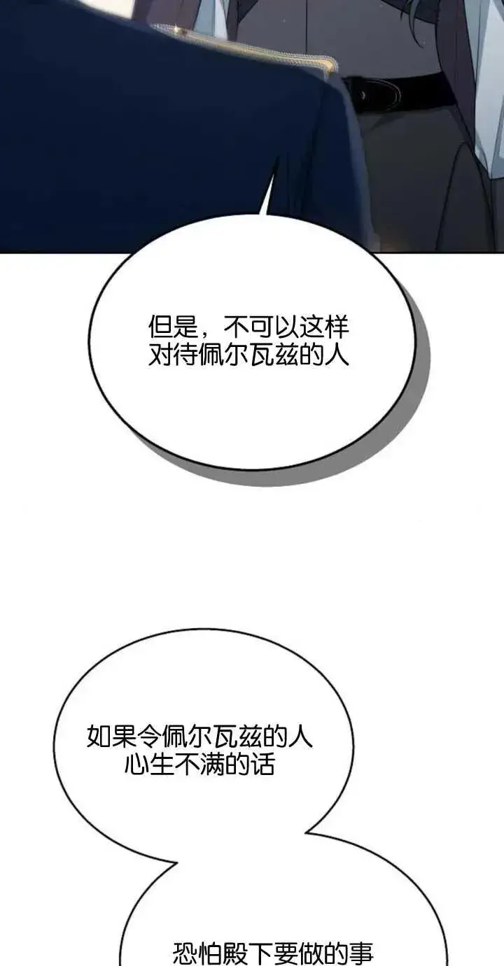 漫画《傲慢时代》第10话第94张图