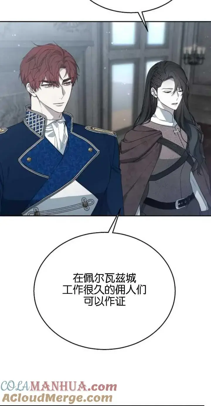 漫画《傲慢时代》第11话第10张图