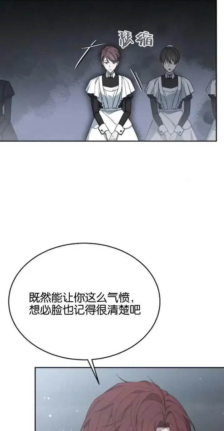 漫画《傲慢时代》第11话第11张图