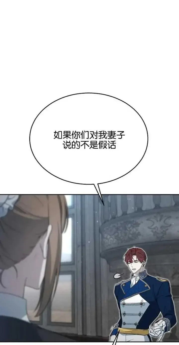 漫画《傲慢时代》第11话第14张图