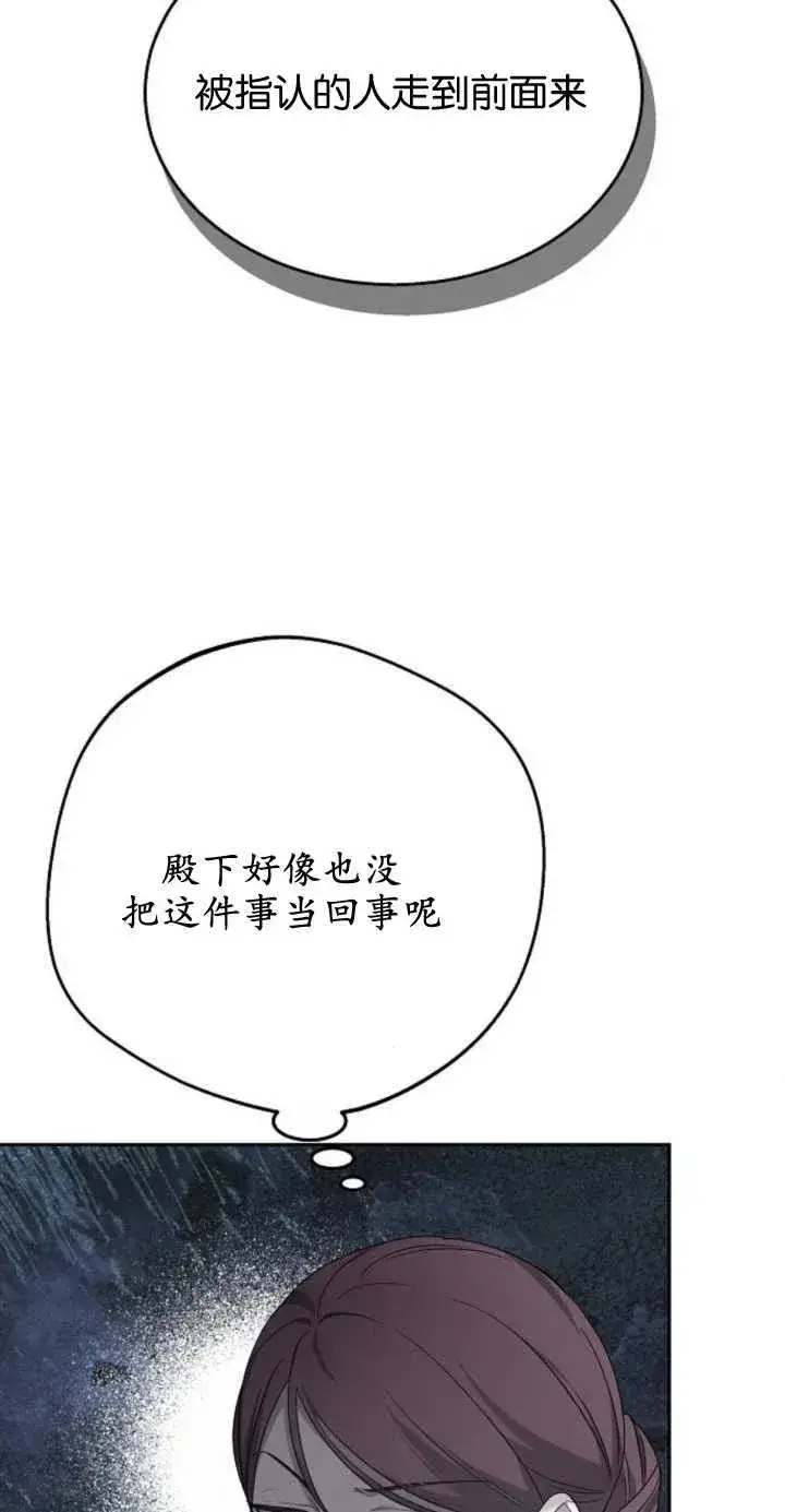 漫画《傲慢时代》第11话第18张图
