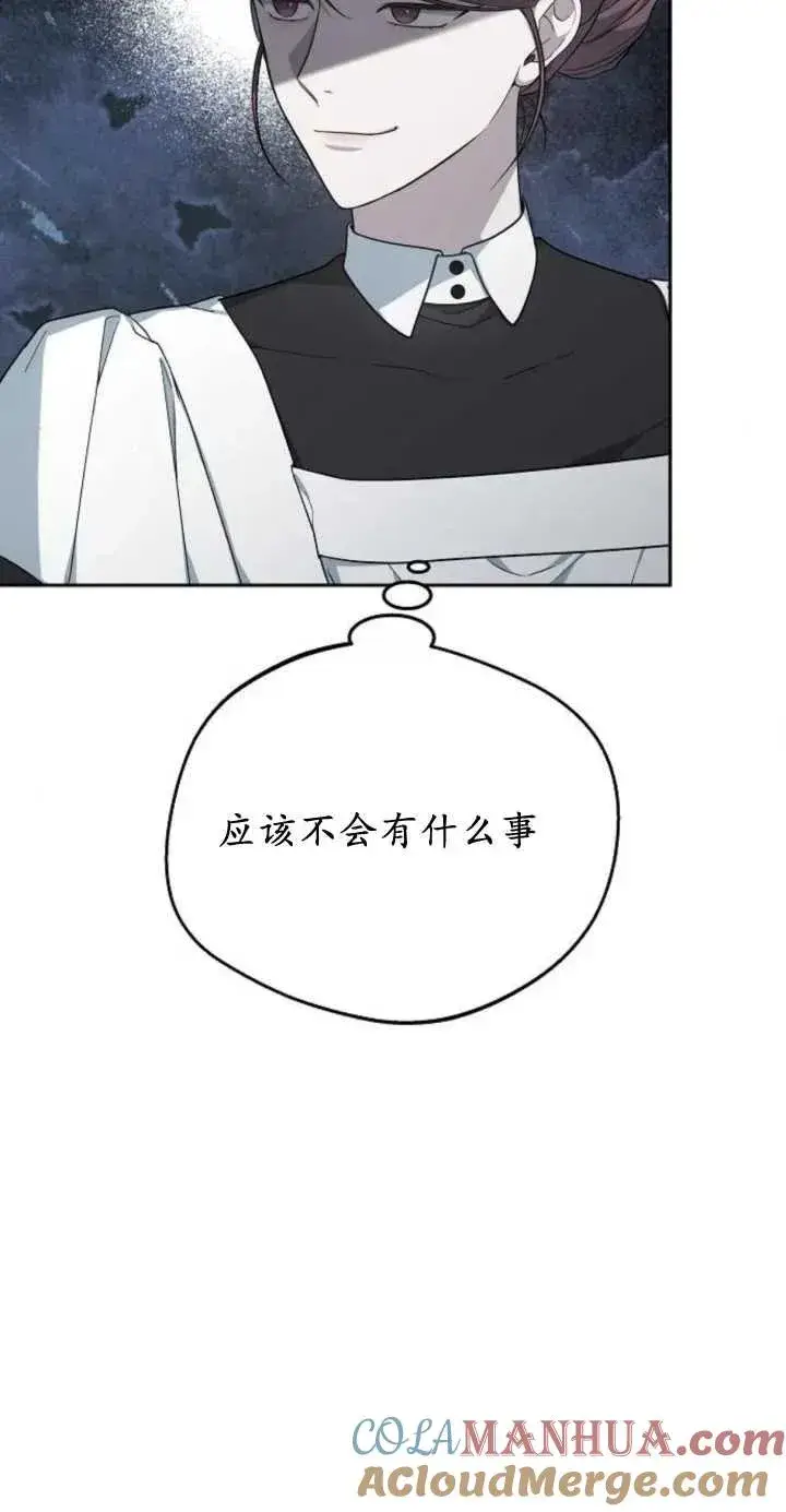 漫画《傲慢时代》第11话第19张图