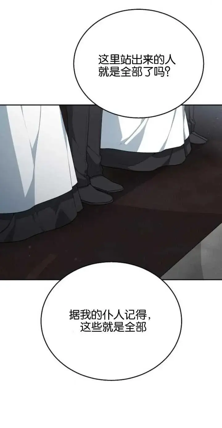 漫画《傲慢时代》第11话第20张图