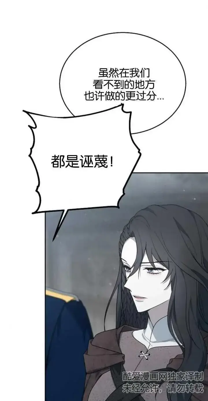 漫画《傲慢时代》第11话第21张图