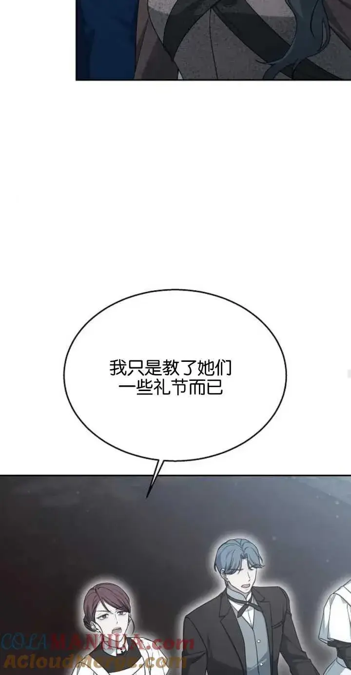 漫画《傲慢时代》第11话第22张图