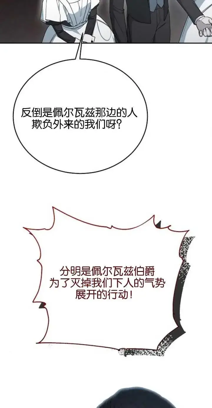 漫画《傲慢时代》第11话第23张图