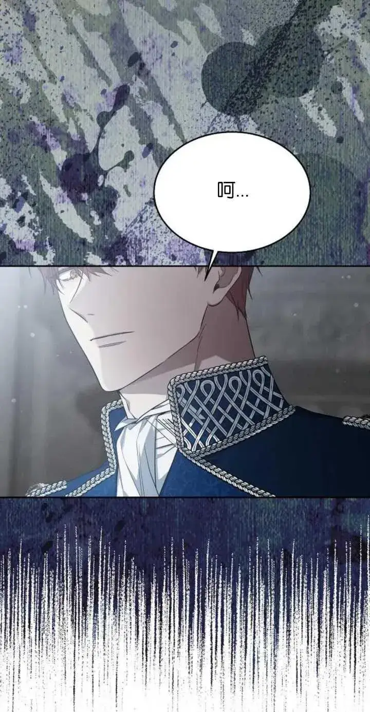 漫画《傲慢时代》第11话第26张图