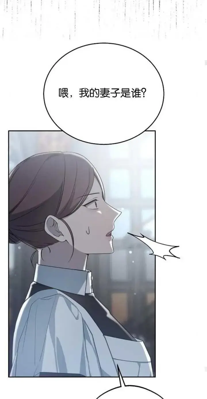 漫画《傲慢时代》第11话第27张图