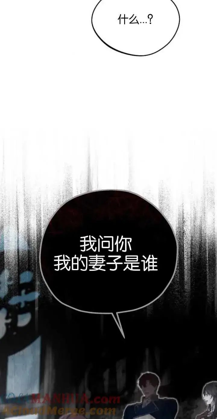 漫画《傲慢时代》第11话第28张图