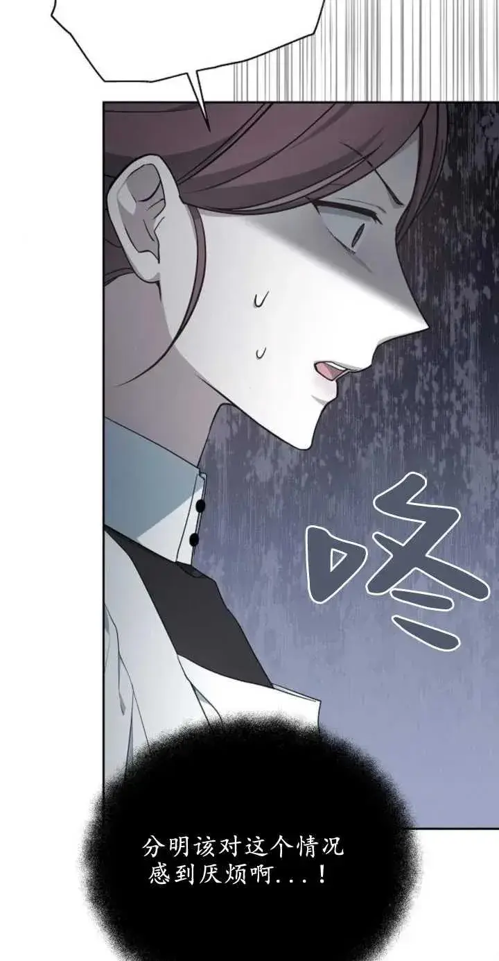 漫画《傲慢时代》第11话第30张图