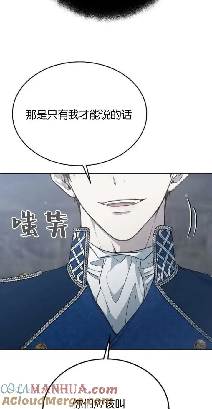 漫画《傲慢时代》第11话第31张图