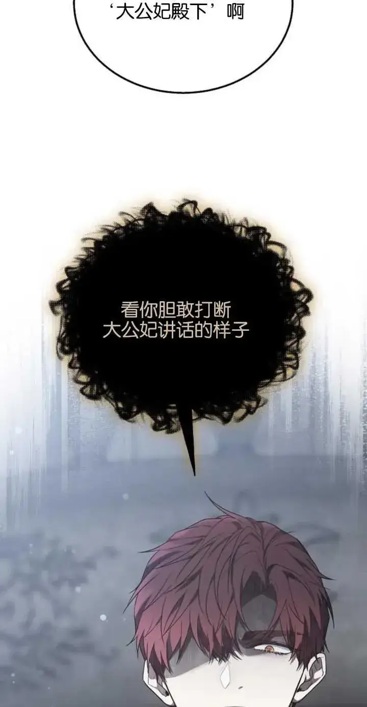 漫画《傲慢时代》第11话第32张图