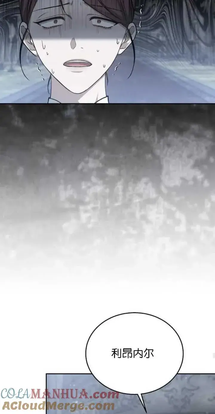 漫画《傲慢时代》第11话第34张图