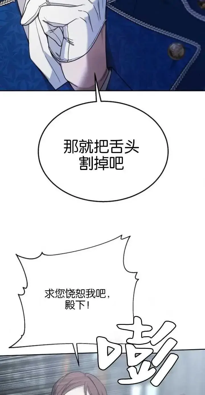 漫画《傲慢时代》第11话第39张图